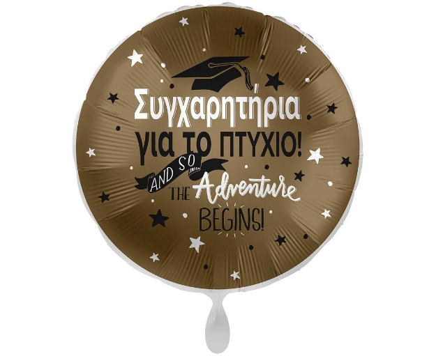 Picture of Graduation foil balloon - Συγχαρητήρια για το πτυχίο! 