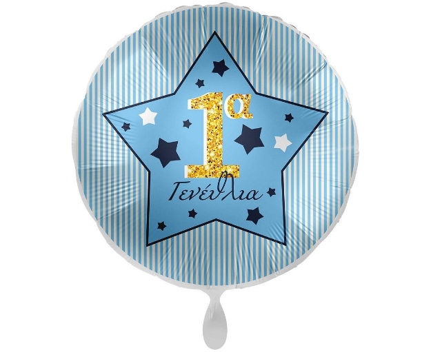 Μπαλόνι foil 1α γενέθλια  - Γαλάζιο