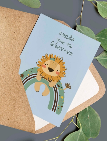 Picture of For baptism (lion) - Card
