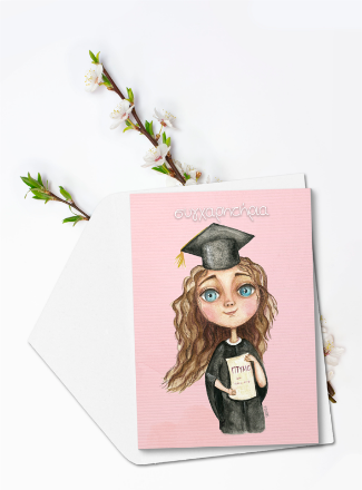 Show details for Card - Συγχαρητήρια (πτυχίο) Picture of Card - Συγχαρητήρια (πτυχίο)