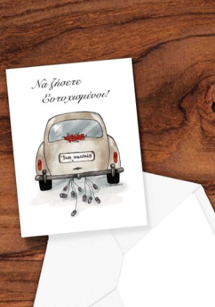 Show details for Greeting card - Wedding car Picture of Greeting card - Wedding car