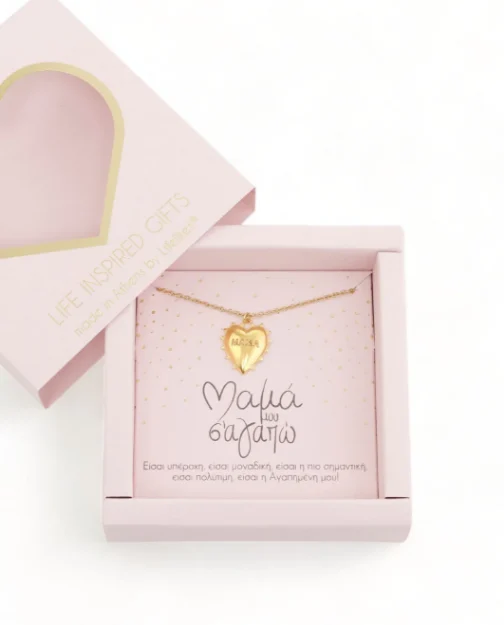 Gift Box Μαμά μου Σ'αγαπώ Κολιέ