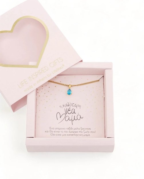 Gift Box " Η καλύτερη νέα μαμά" ζιργκόν γαλάζιο